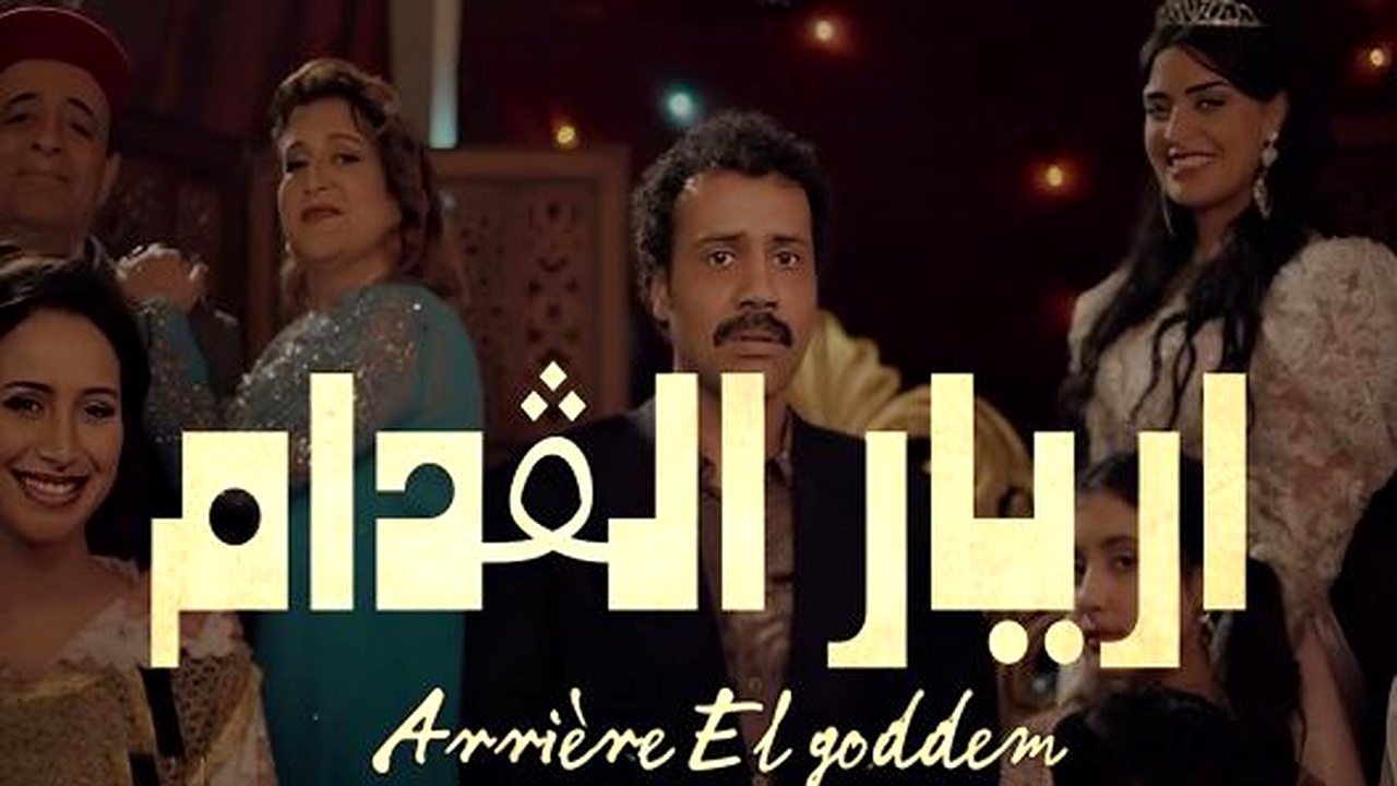 مسلسل اريار القدام الحلقة 6