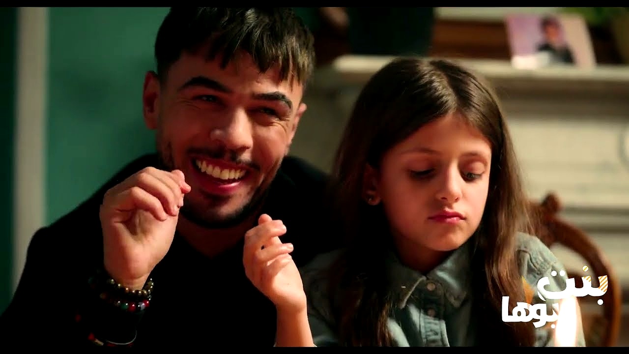 مسلسل بنت بوها الحلقة 16