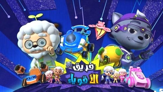 مسلسل فريق الاقوياء الحلقة 25